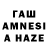 МЕТАМФЕТАМИН Methamphetamine Hasya Hasya