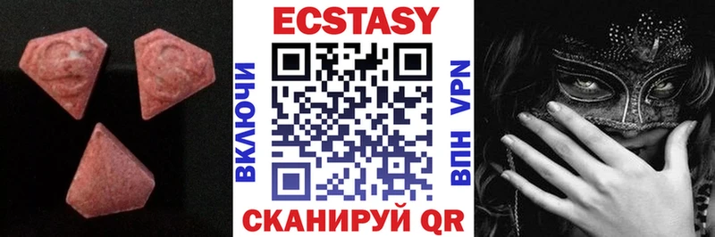 Ecstasy 250 мг  Купить  Шарья 