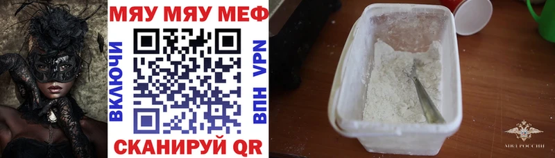 Меф мяу мяу  Шарья